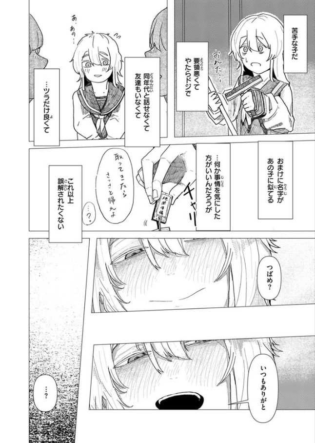 雛が口を開けるのは