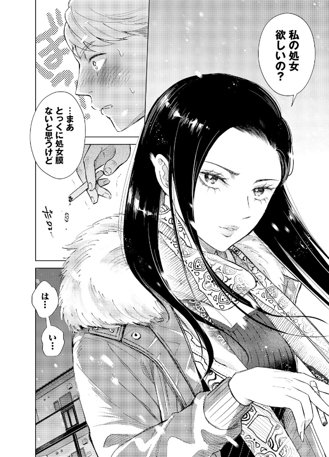煙る恋情