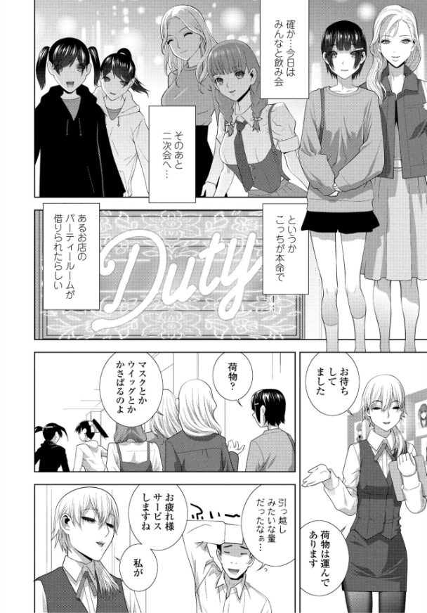 義兄と着ぐるみパーティー