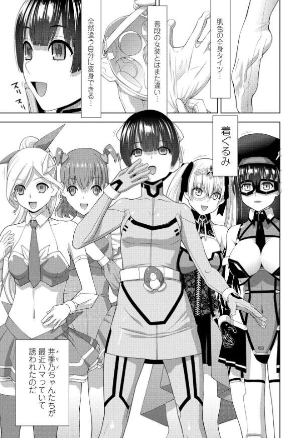 義兄と着ぐるみパーティー