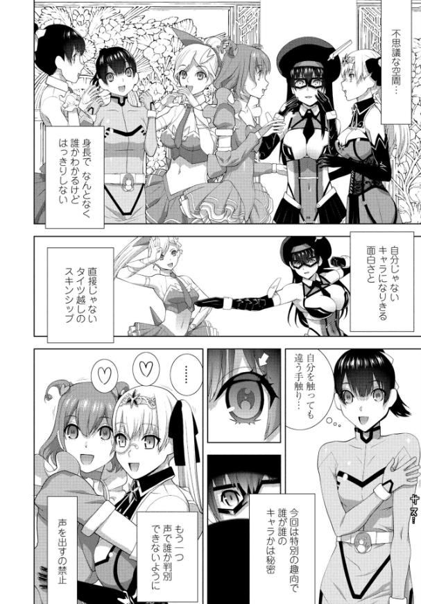 義兄と着ぐるみパーティー