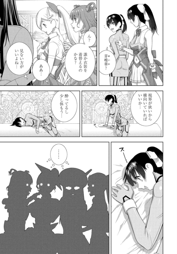 義兄と着ぐるみパーティー
