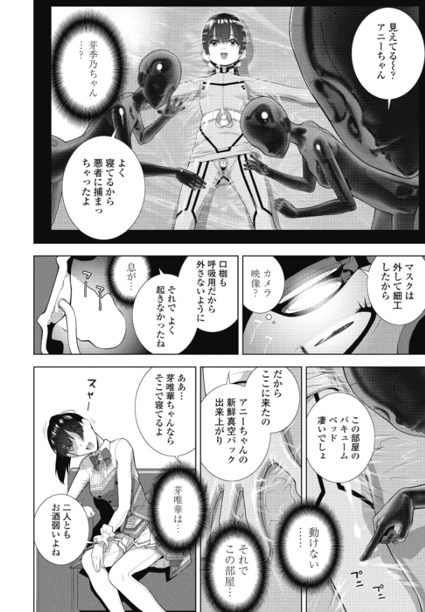 義兄と着ぐるみパーティー