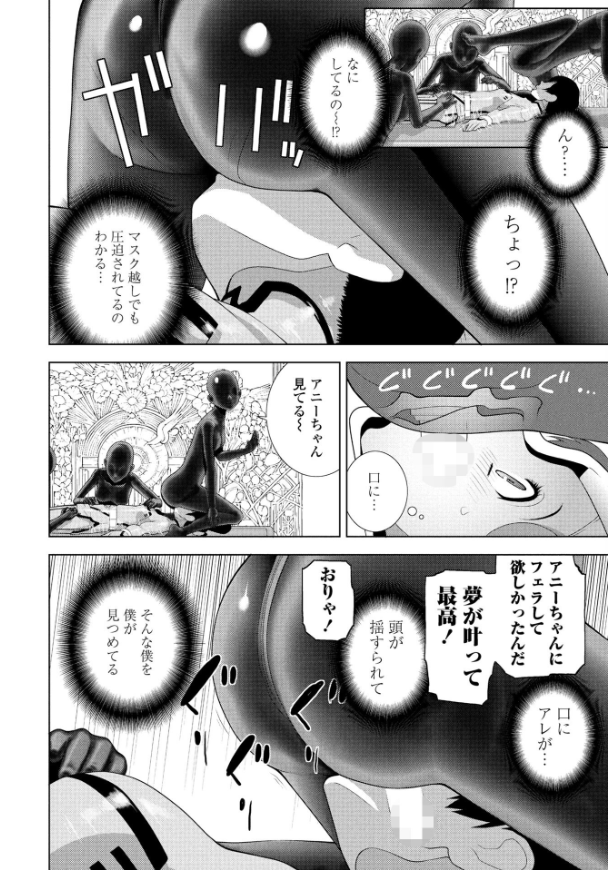 義兄と着ぐるみパーティー