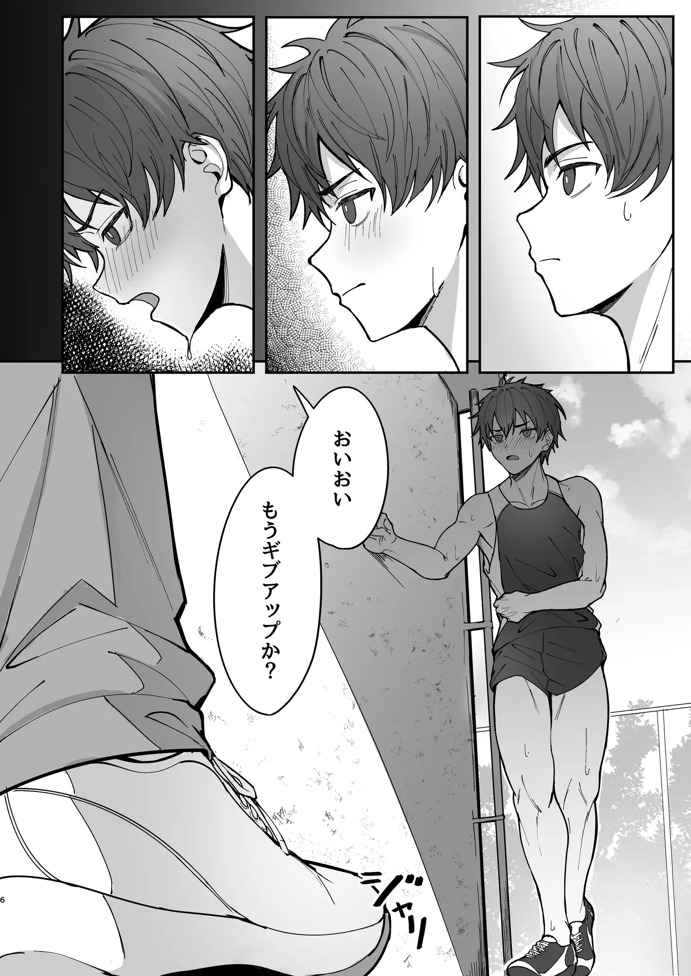 オレが先輩の玩具になる話